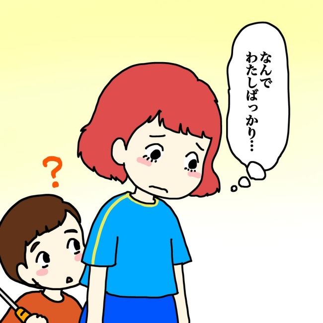 気づいてほしいだけなのに／あやこ