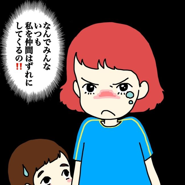 気づいてほしいだけなのに／あやこ