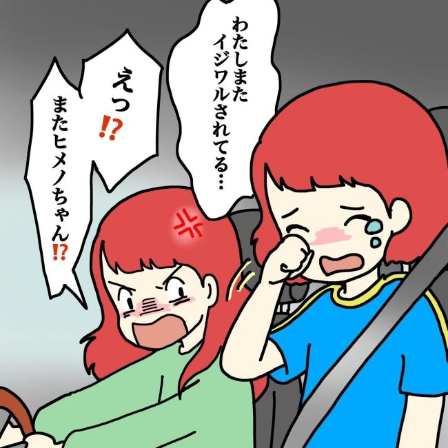 気づいてほしいだけなのに／あやこ