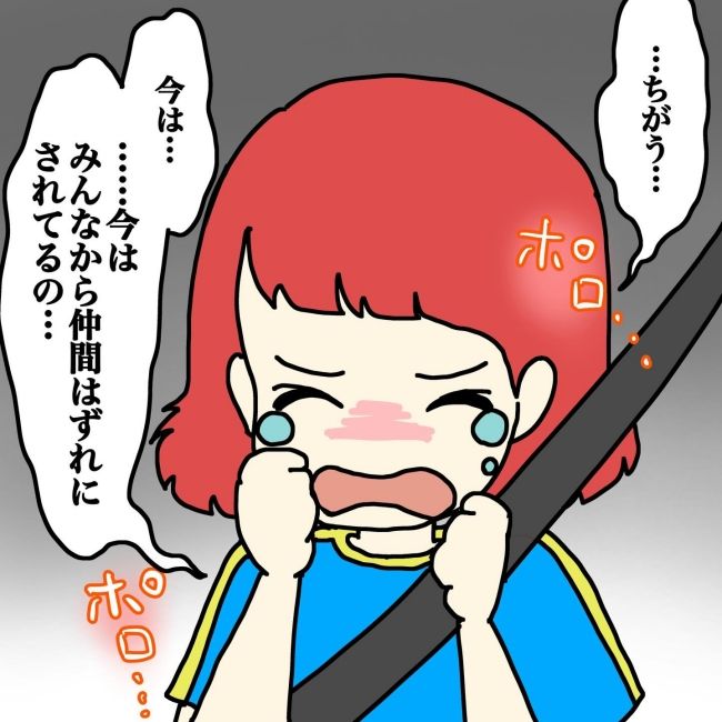 気づいてほしいだけなのに／あやこ