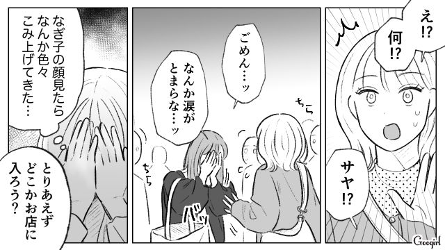 姉に対抗心を燃やし、生前贈与の土地を奪って店をオープン…妹の魂胆に気づいた同僚がゾッとした話