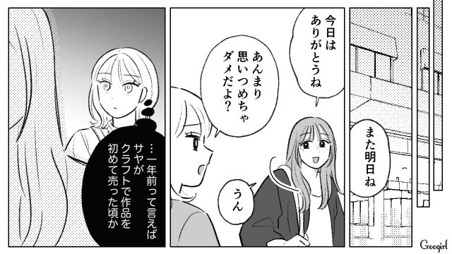 姉に対抗心を燃やし、生前贈与の土地を奪って店をオープン…妹の魂胆に気づいた同僚がゾッとした話