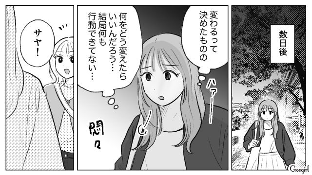 姉に対抗心を燃やし、生前贈与の土地を奪って店をオープン…妹の魂胆に気づいた同僚がゾッとした話