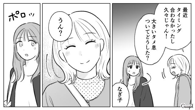 姉に対抗心を燃やし、生前贈与の土地を奪って店をオープン…妹の魂胆に気づいた同僚がゾッとした話