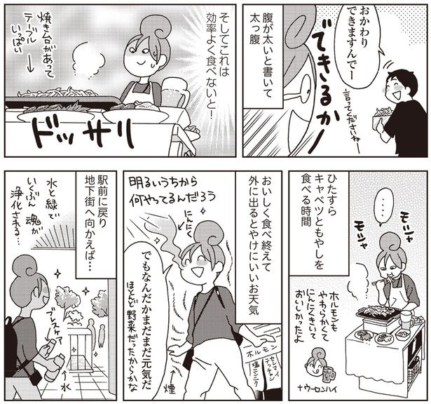 地下街へ向かえば… （C）新久千映／KADOKAWA