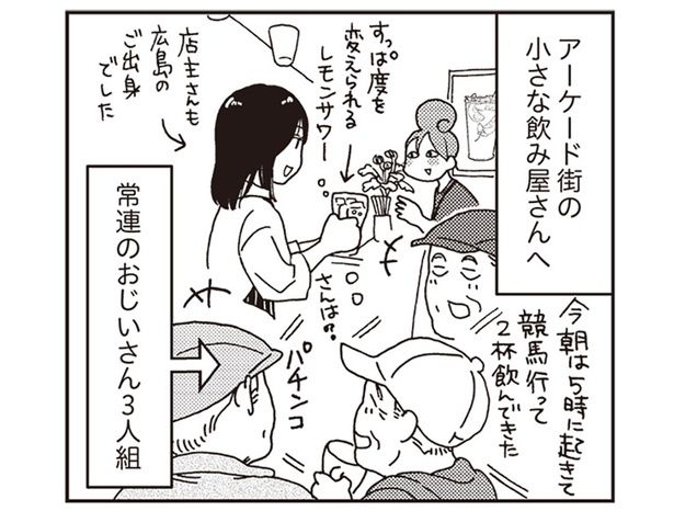 アーケード街で… （C）新久千映／KADOKAWA