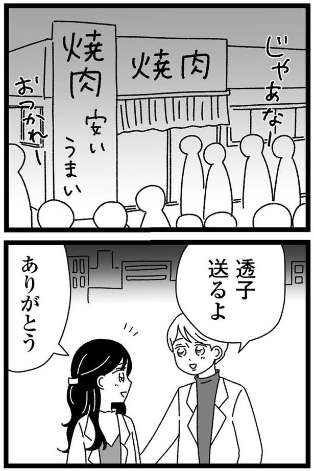 送るよ （C）うみこ／飛鳥新社