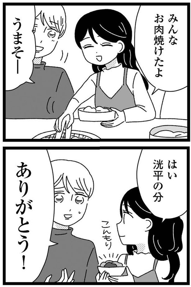 お肉焼けたよ （C）うみこ／飛鳥新社