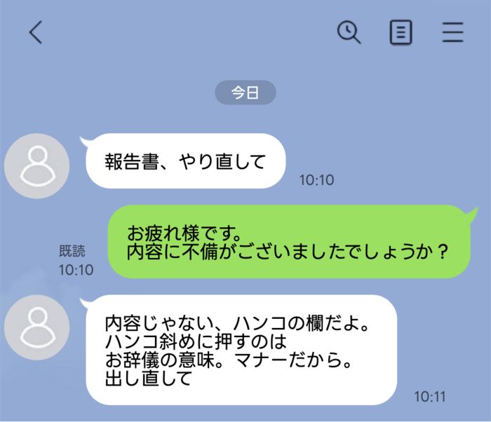Blue chat app UI showing a conversation: a white speech bubble from the left (user icon) at 10:11, and a green reply bubble on the right saying “お疲れ様です。内容に不備がございましたでしょうか？” with timestamps 10:10 and 10:11, top bar icons and 今日 label. The scene indicates a discussion about resubmitting or checking a report.