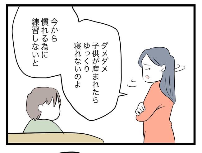 完璧な母親／ツムママ