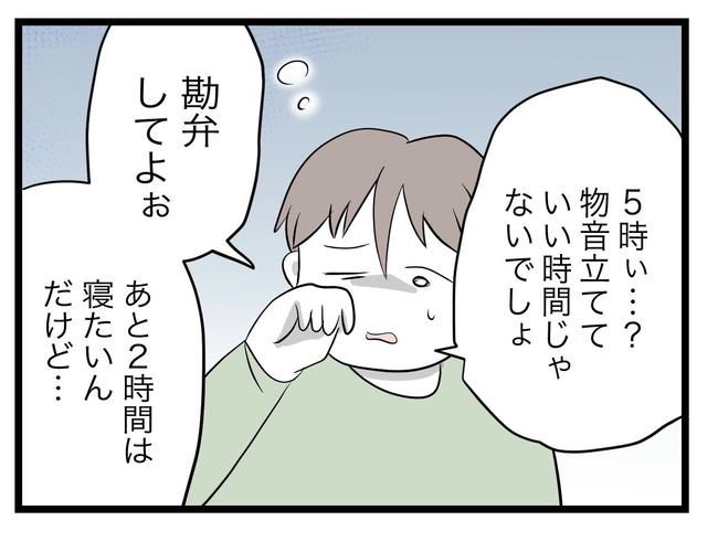 完璧な母親／ツムママ