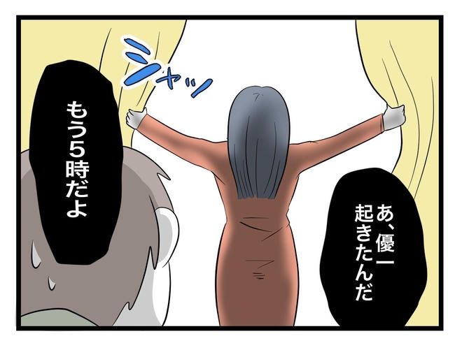 完璧な母親／ツムママ