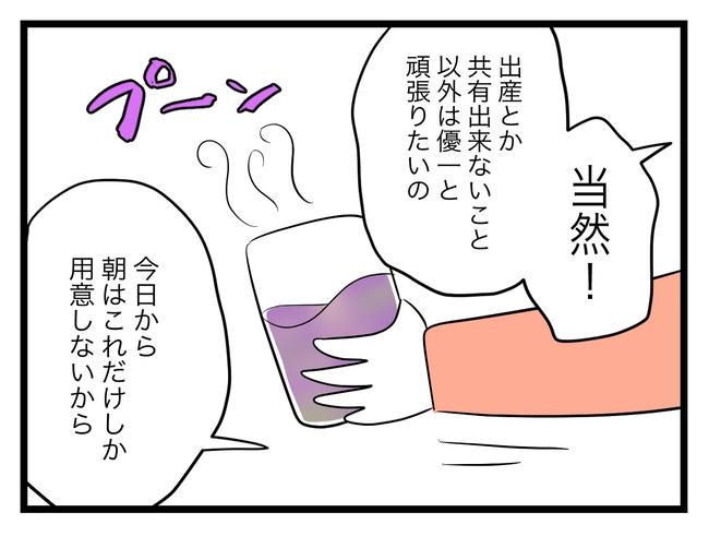完璧な母親／ツムママ