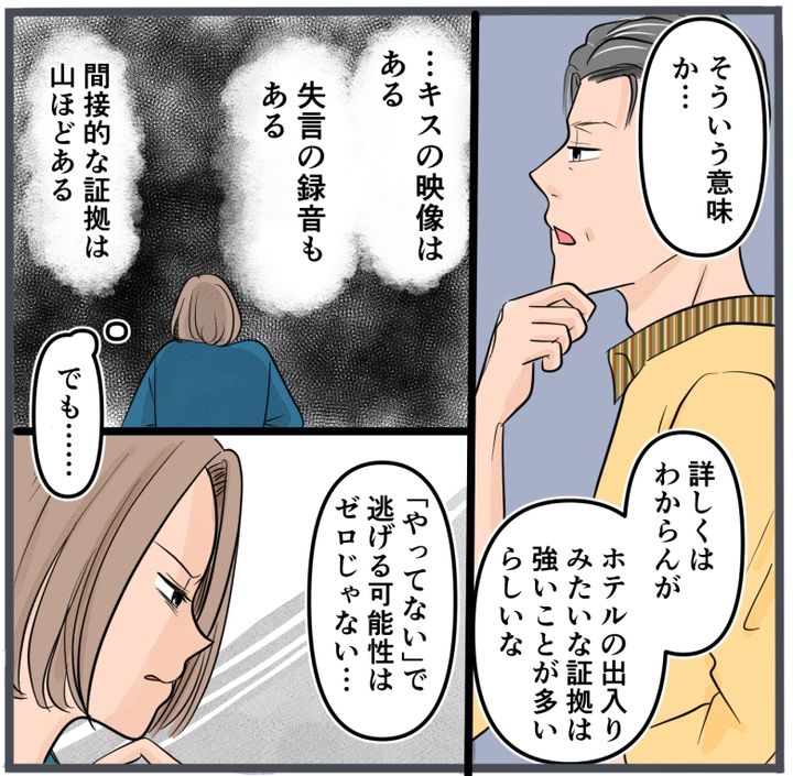 旦那に不倫が発覚して頭に来たのでメチャクチャにしてやった／きりぷち