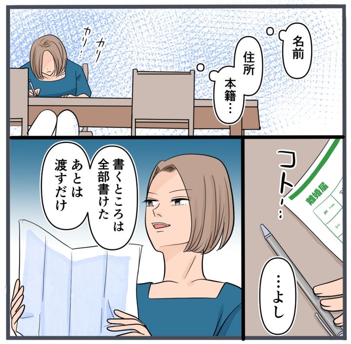 旦那に不倫が発覚して頭に来たのでメチャクチャにしてやった／きりぷち