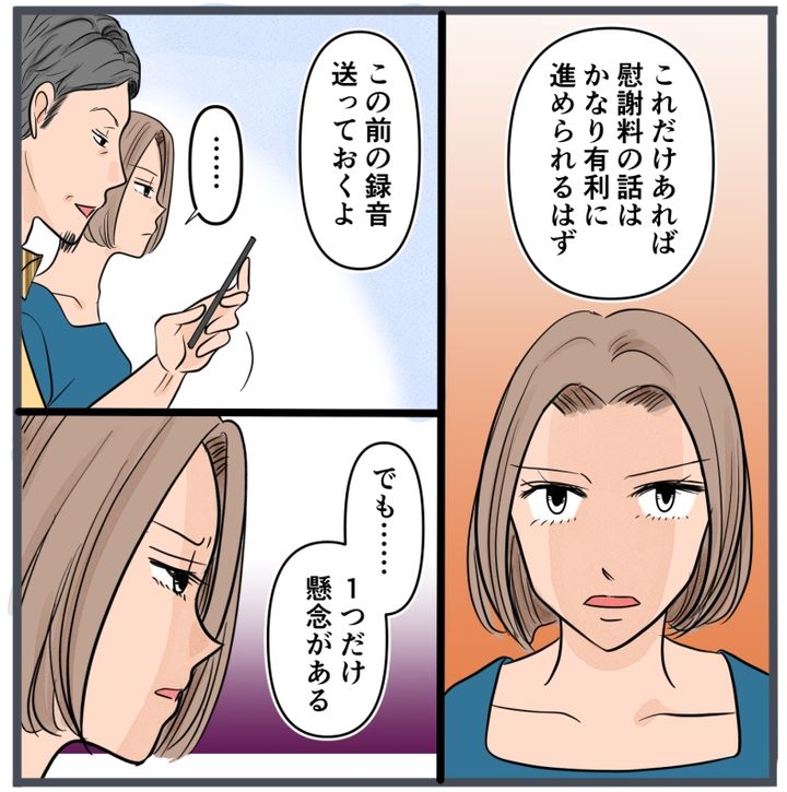 旦那に不倫が発覚して頭に来たのでメチャクチャにしてやった／きりぷち