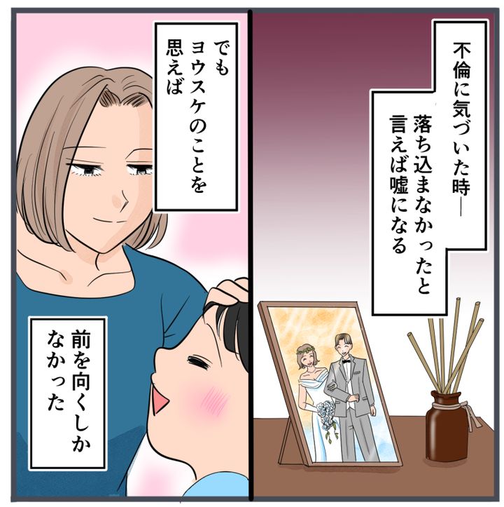 旦那に不倫が発覚して頭に来たのでメチャクチャにしてやった／きりぷち