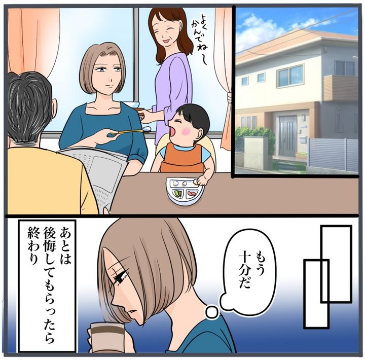 旦那に不倫が発覚して頭に来たのでメチャクチャにしてやった／きりぷち