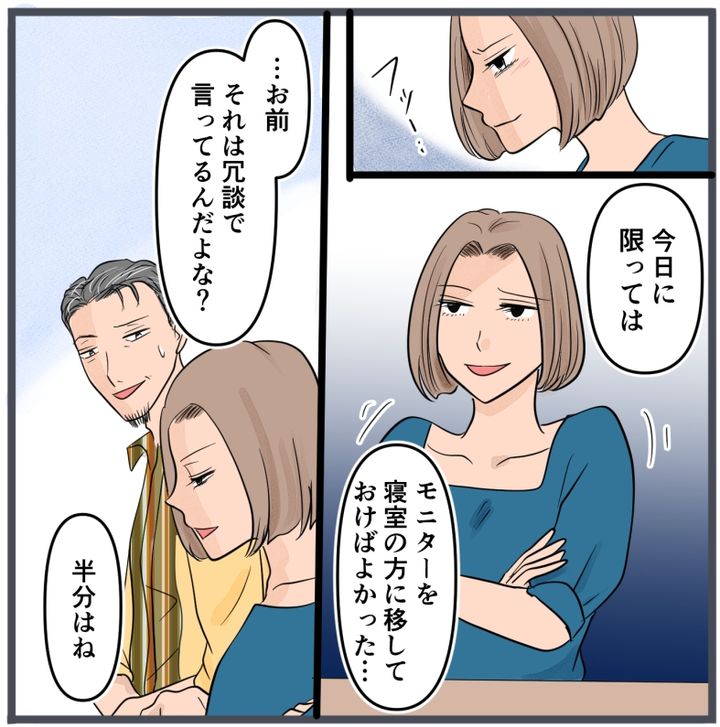 旦那に不倫が発覚して頭に来たのでメチャクチャにしてやった／きりぷち