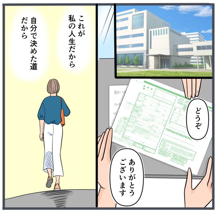 旦那に不倫が発覚して頭に来たのでメチャクチャにしてやった／きりぷち