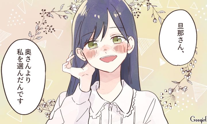 「旦那さんは奥さんより私を選んだんですから」 略奪宣言した不倫女の末路