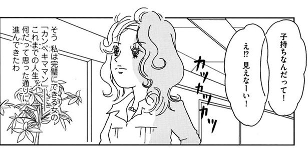 「カンペキママン」 （C）おぐら なおみ／KADOKAWA