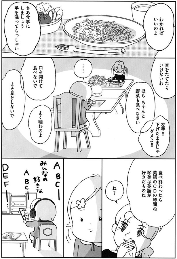 わかればいいのよ （C）おぐら なおみ／KADOKAWA