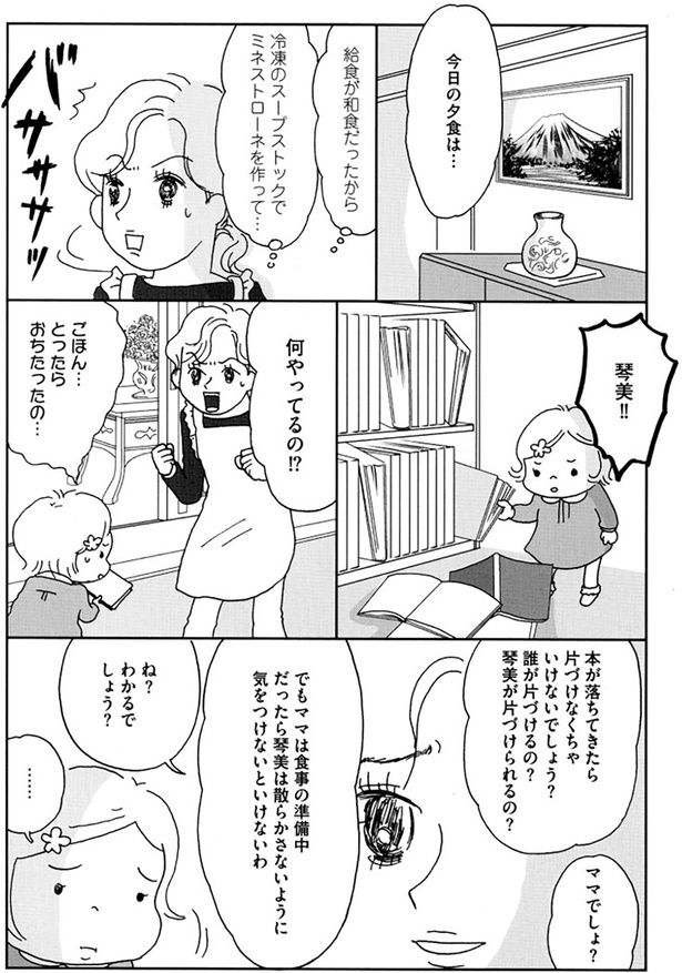 ね？わかるでしょう？ （C）おぐら なおみ／KADOKAWA