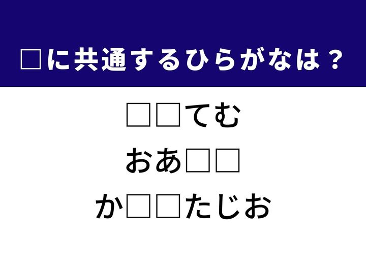 3つの言葉の空欄を埋めて正しい日本語を完成させるクイズです。効率的な仕組み、過酷な環境での休息場所、そして時間貸しの空間をヒントに、共通する2文字を導き出しましょう。