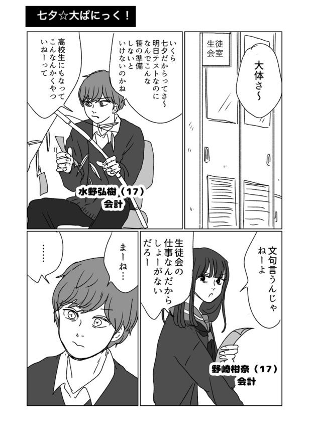 01 画像提供：イララモモイ(@iroiro_kangae)