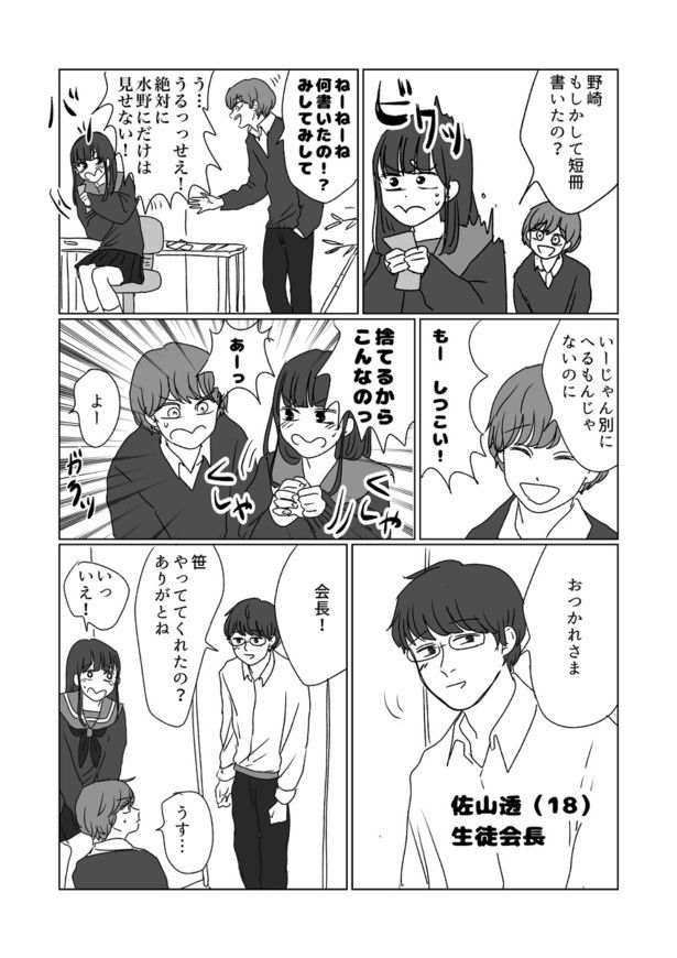 02 画像提供：イララモモイ(@iroiro_kangae)