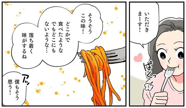 そうそうこの味！ （C）まいったねぇ、野宮レナ／KADOKAWA
