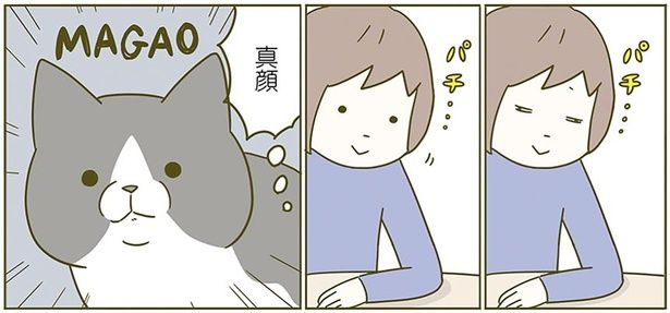 真顔 （C）卵山玉子／KADOKAWA