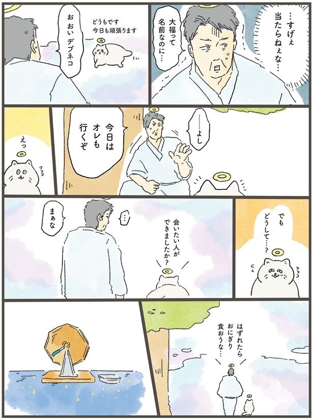 今日はオレも行くぞ （C）中山有香里／KADOKAWA