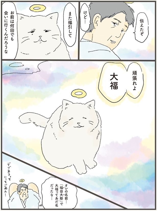 お前は何回でも会いに行くんだろうな （C）中山有香里／KADOKAWA