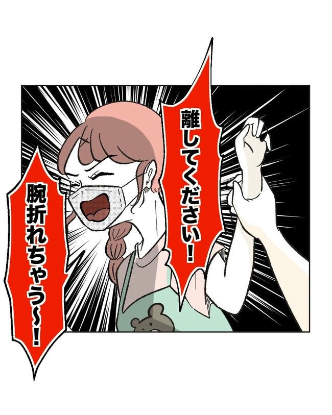 保護者にマウントする保育士／ミント