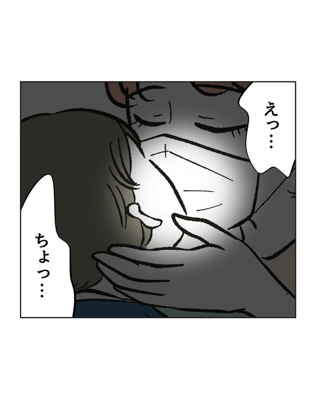 保護者にマウントする保育士／ミント