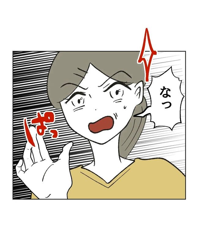 保護者にマウントする保育士／ミント