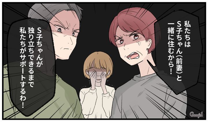 「私たちはこの子と一緒に住むわ！」不倫の末に実の親から絶縁された男の末路