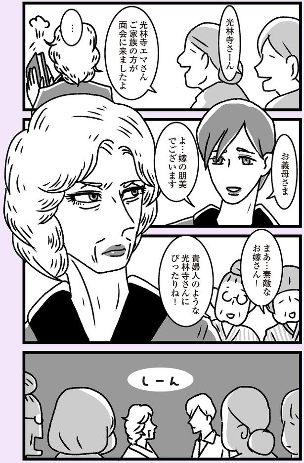 しーん （C）かときちどんぐりちゃん／KADOKAWA