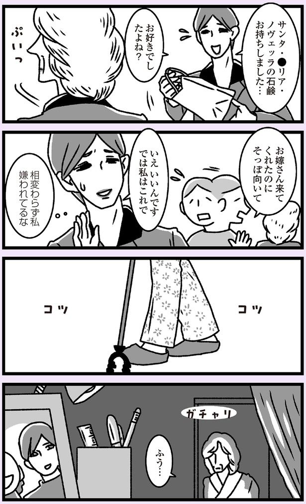 お嫁さん来てくれたのに （C）かときちどんぐりちゃん／KADOKAWA