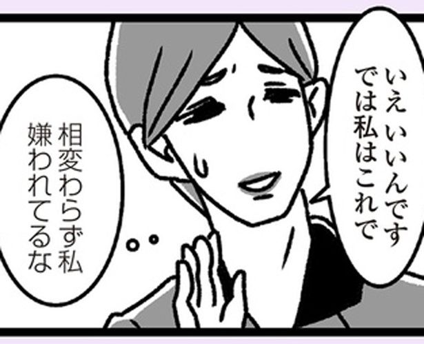 相変わらず私嫌われてるな （C）かときちどんぐりちゃん／KADOKAWA