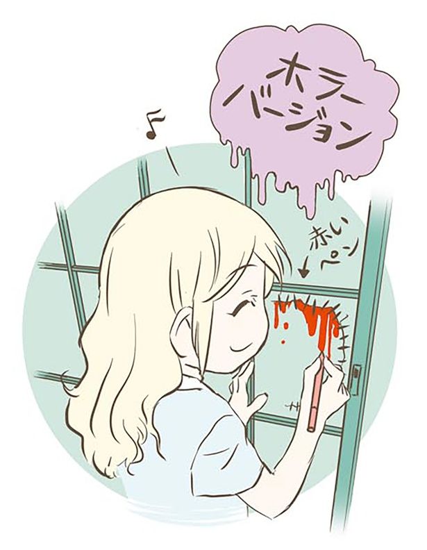 ホラーバージョン （C）オーサ・イェークストロム／KADOKAWA