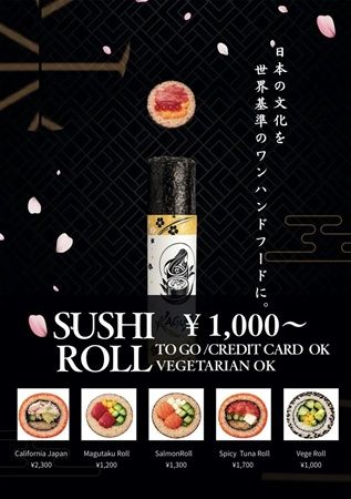 【大阪府大阪市】一口サイズの手巻き寿司を1カットずつ楽しめる「SUSHI KAGUYA」オープン！