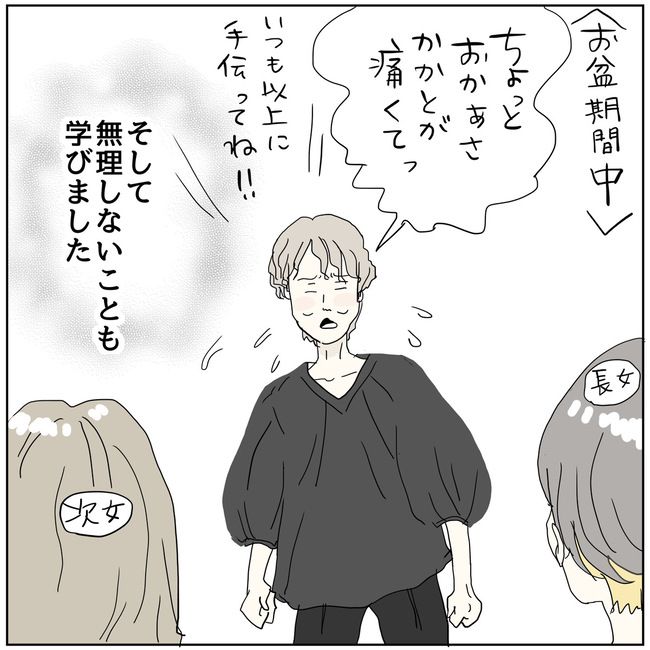 五十路日和／おーちゃん