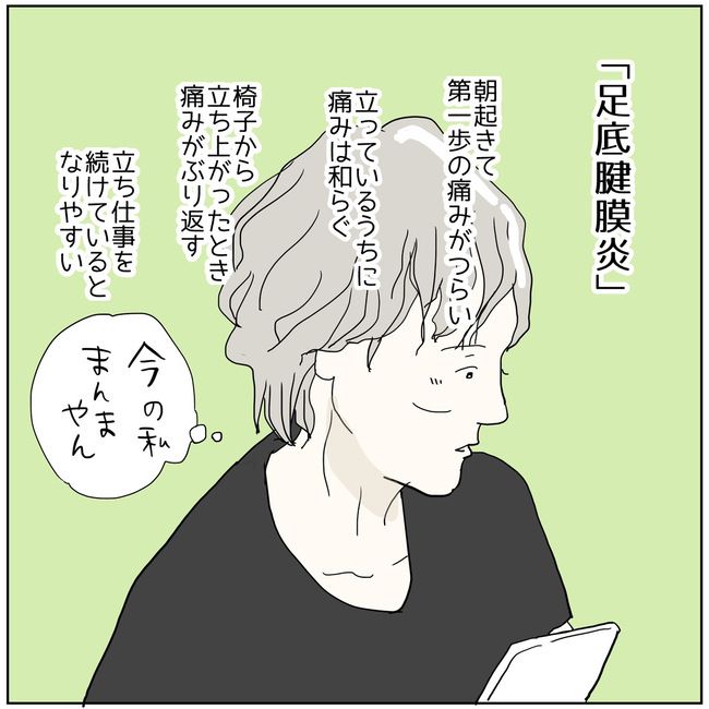 五十路日和／おーちゃん