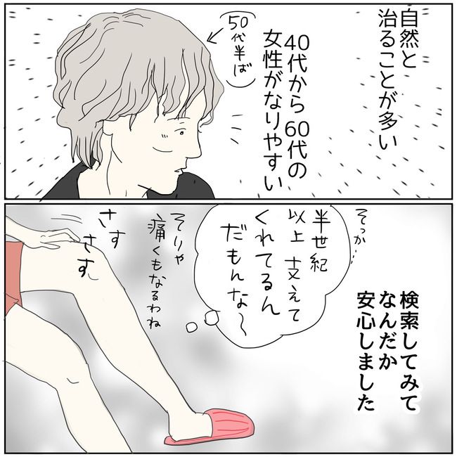 五十路日和／おーちゃん