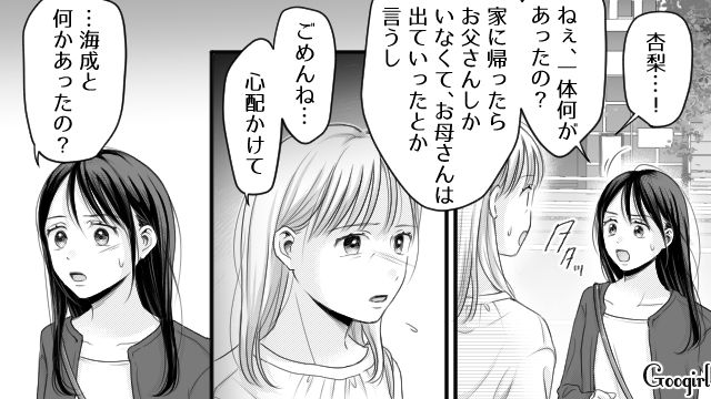 夫のモラハラと反抗期息子の暴言に耐えかねて家出…「私、母親失格だから」自分を責めた女性の話