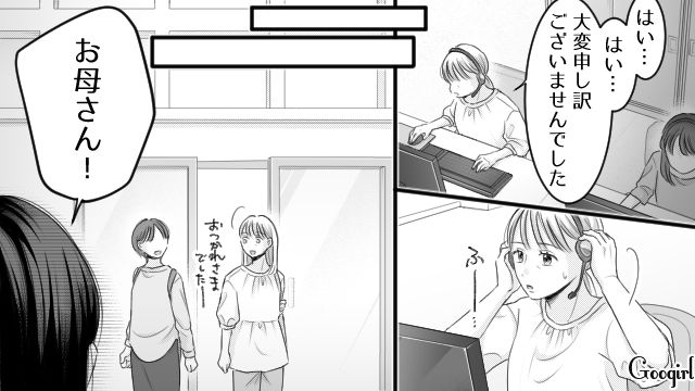 夫のモラハラと反抗期息子の暴言に耐えかねて家出…「私、母親失格だから」自分を責めた女性の話