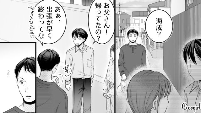 夫のモラハラと反抗期息子の暴言に耐えかねて家出…「私、母親失格だから」自分を責めた女性の話